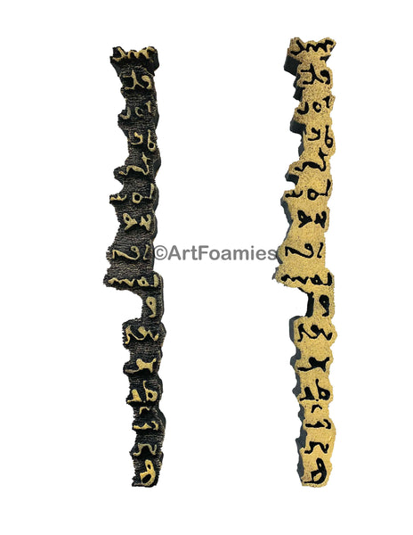 ArtFoamies | Gibberish | Foam Stamps - Set of 2