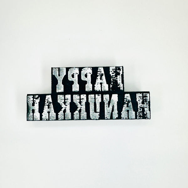 Sarah Matthews | Happy Hanukkah | Foam Stamp